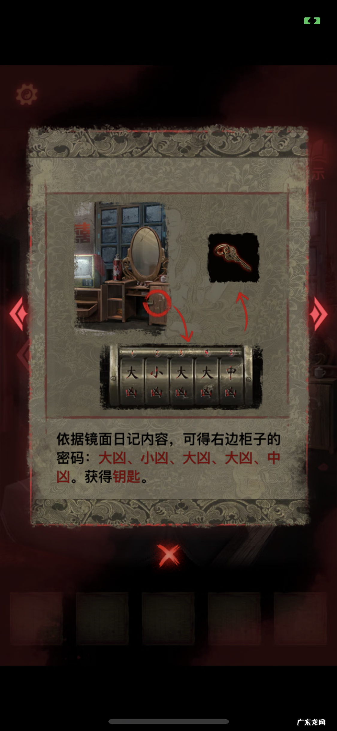 纸嫁衣2奘铃村下载b站 纸嫁衣2奘铃村下载攻略