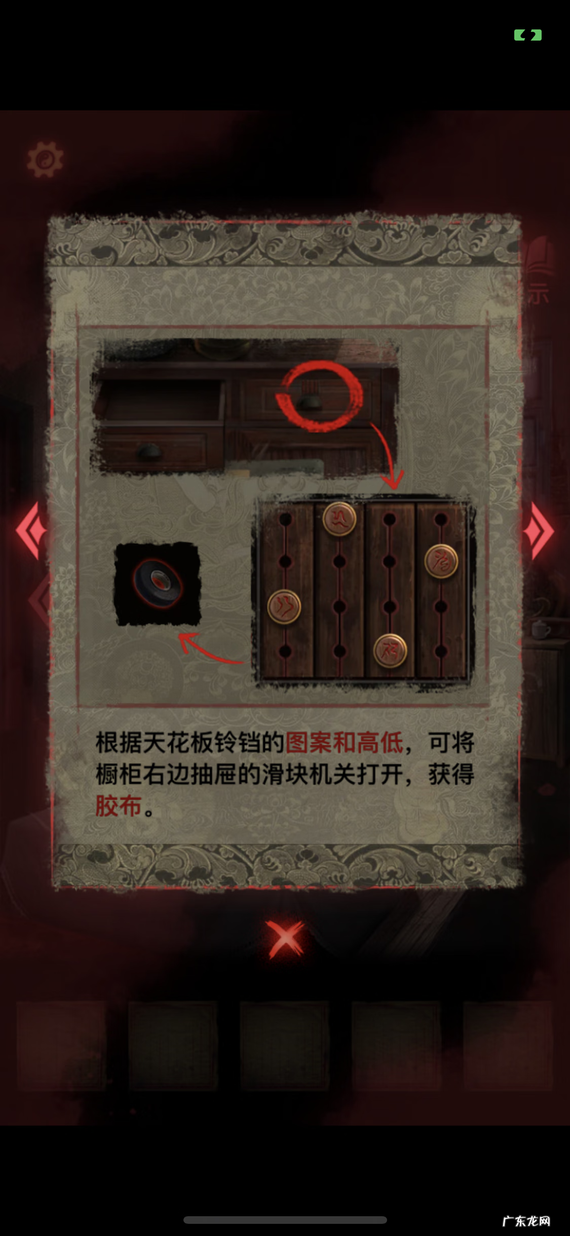 纸嫁衣2奘铃村下载b站 纸嫁衣2奘铃村下载攻略