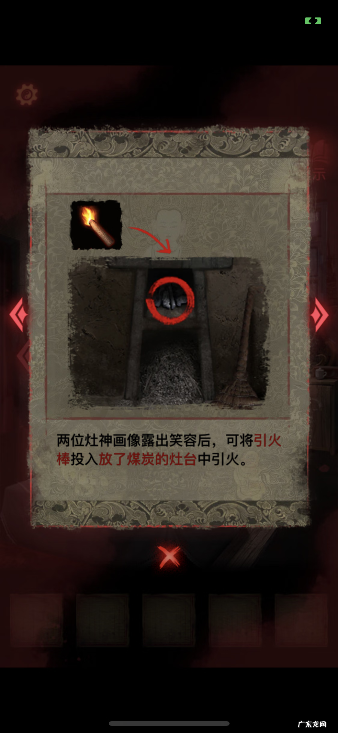 纸嫁衣2奘铃村下载b站 纸嫁衣2奘铃村下载攻略