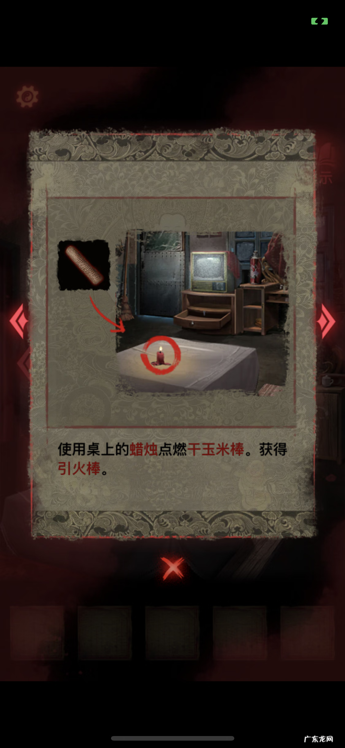 纸嫁衣2奘铃村下载b站 纸嫁衣2奘铃村下载攻略