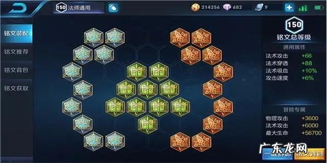 铭文怎么研磨草药 王者荣耀铭文攻略