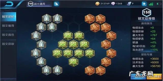 铭文怎么研磨草药 王者荣耀铭文攻略