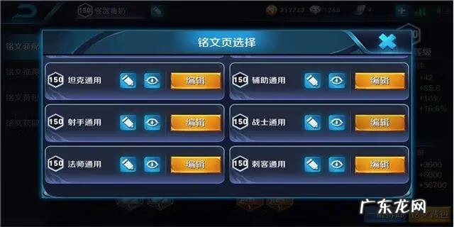 铭文怎么研磨草药 王者荣耀铭文攻略