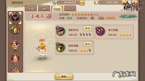 九阴真经锦衣卫绝学 九阴真经锦衣卫4内功