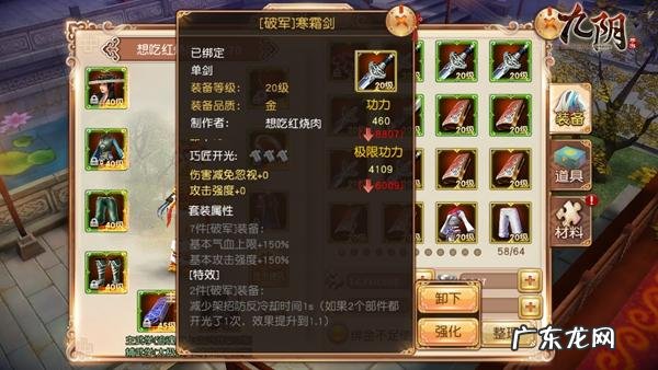 九阴真经锦衣卫绝学 九阴真经锦衣卫4内功