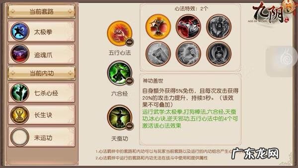 九阴真经锦衣卫绝学 九阴真经锦衣卫4内功