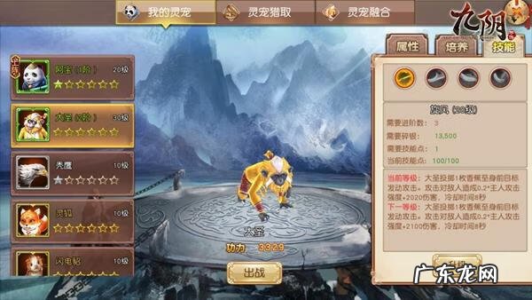 九阴真经锦衣卫绝学 九阴真经锦衣卫4内功