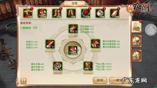 九阴真经锦衣卫绝学 九阴真经锦衣卫4内功