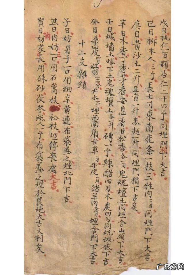 三合风水兼向秘诀 三合风水秘籍汇总