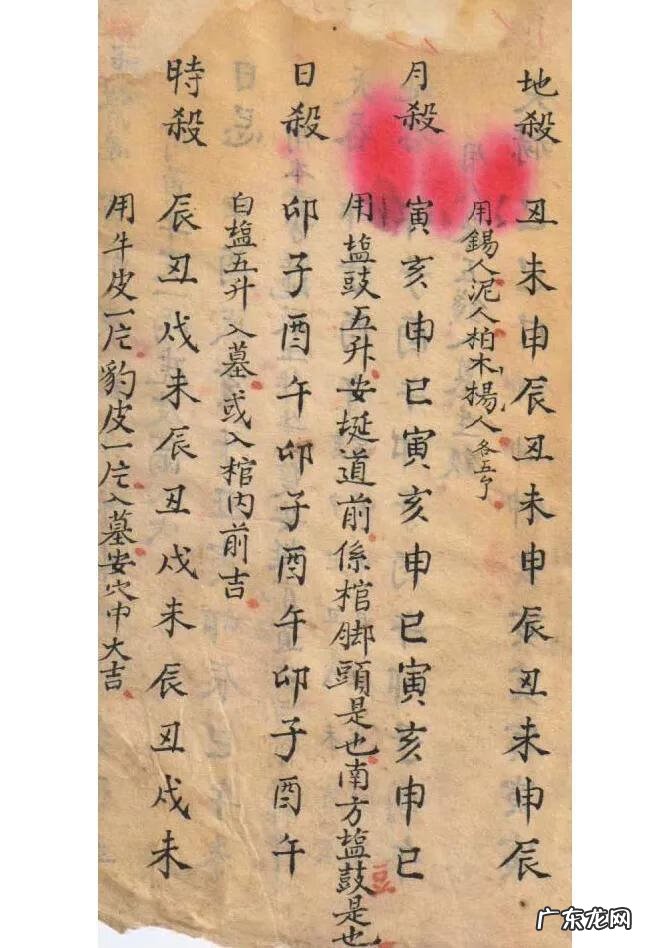 三合风水兼向秘诀 三合风水秘籍汇总