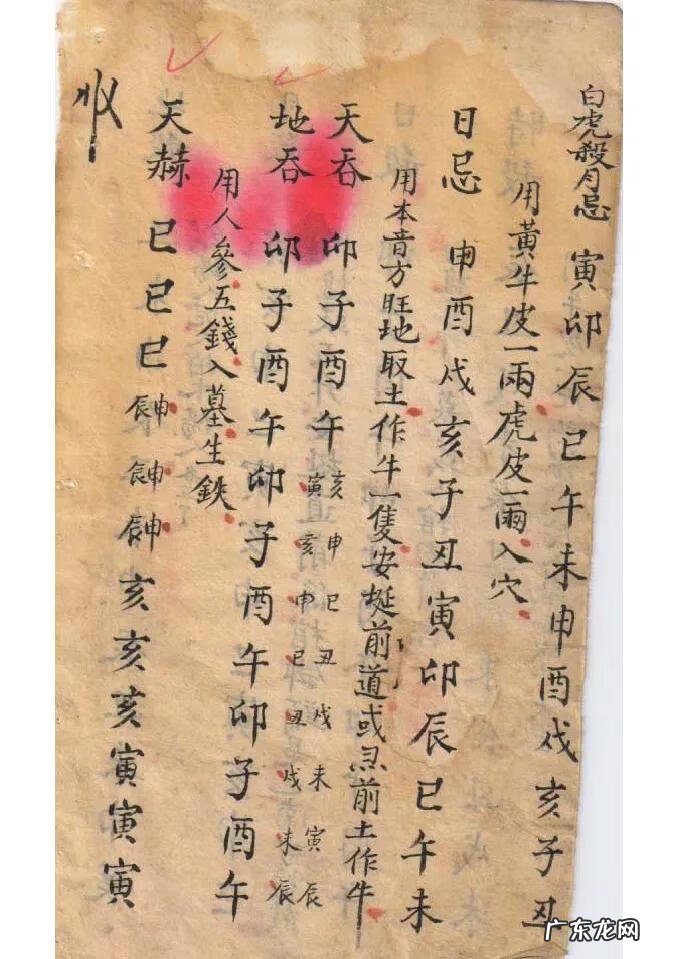 三合风水兼向秘诀 三合风水秘籍汇总