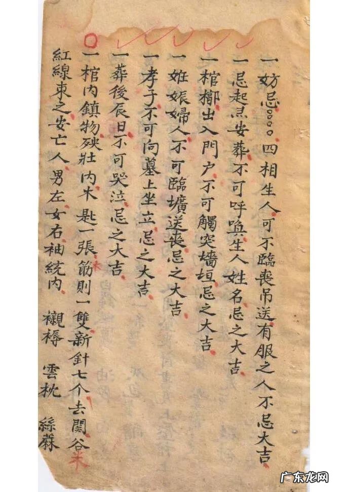 三合风水兼向秘诀 三合风水秘籍汇总