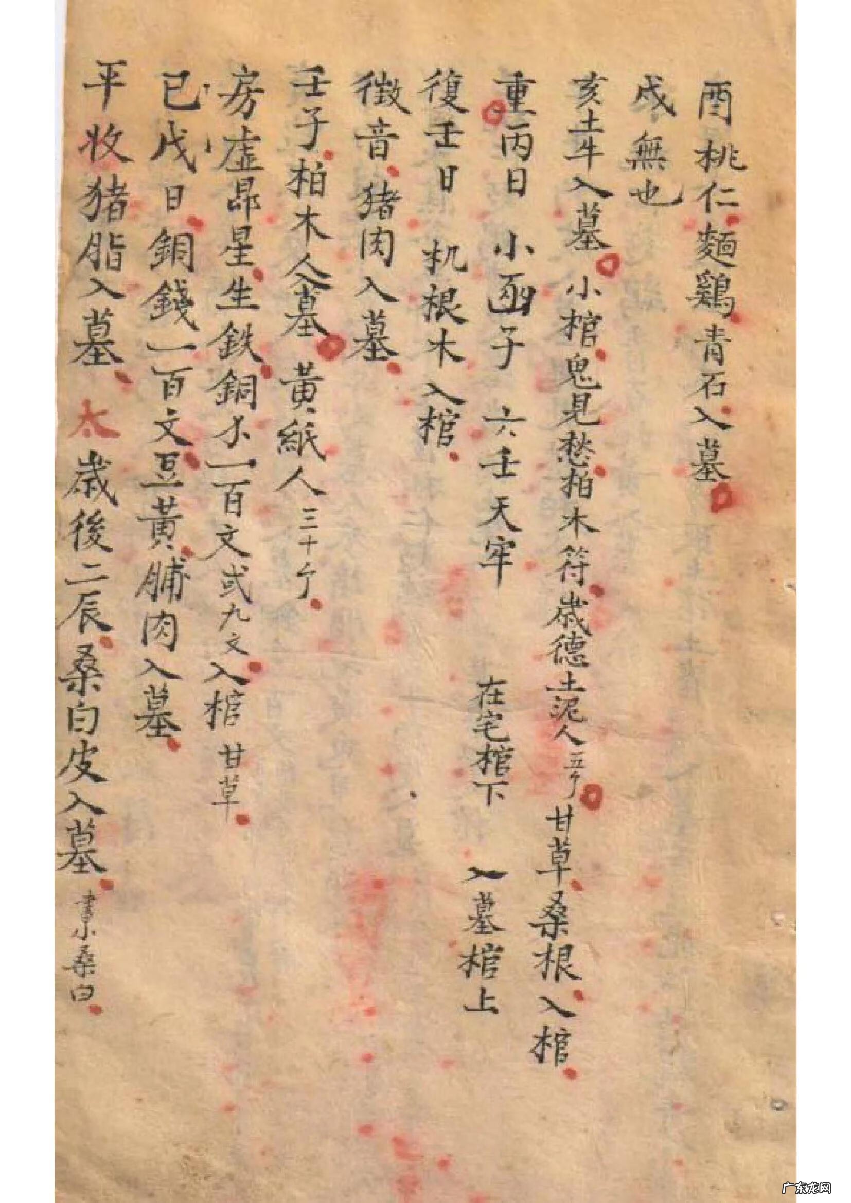 三合风水兼向秘诀 三合风水秘籍汇总