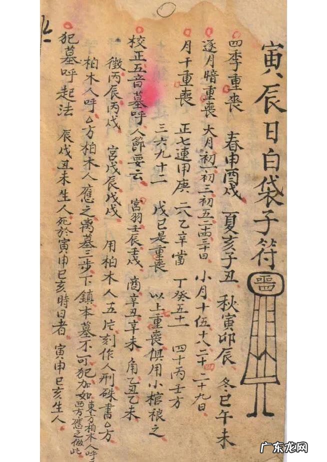 三合风水兼向秘诀 三合风水秘籍汇总