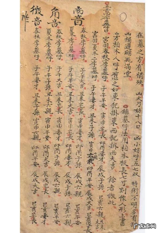 三合风水兼向秘诀 三合风水秘籍汇总