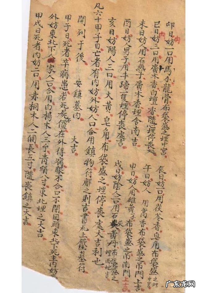 三合风水兼向秘诀 三合风水秘籍汇总