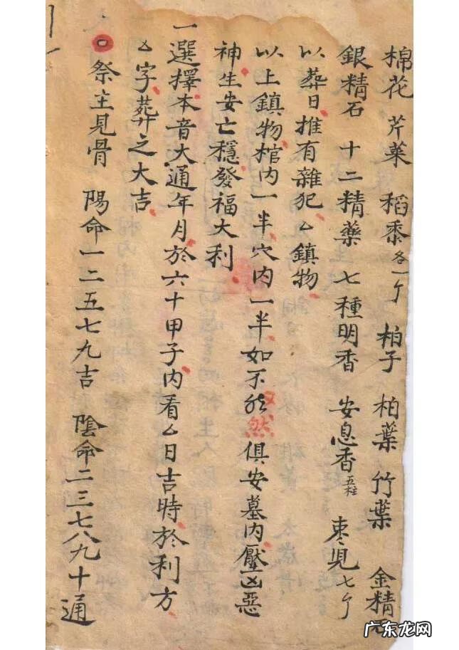 三合风水兼向秘诀 三合风水秘籍汇总