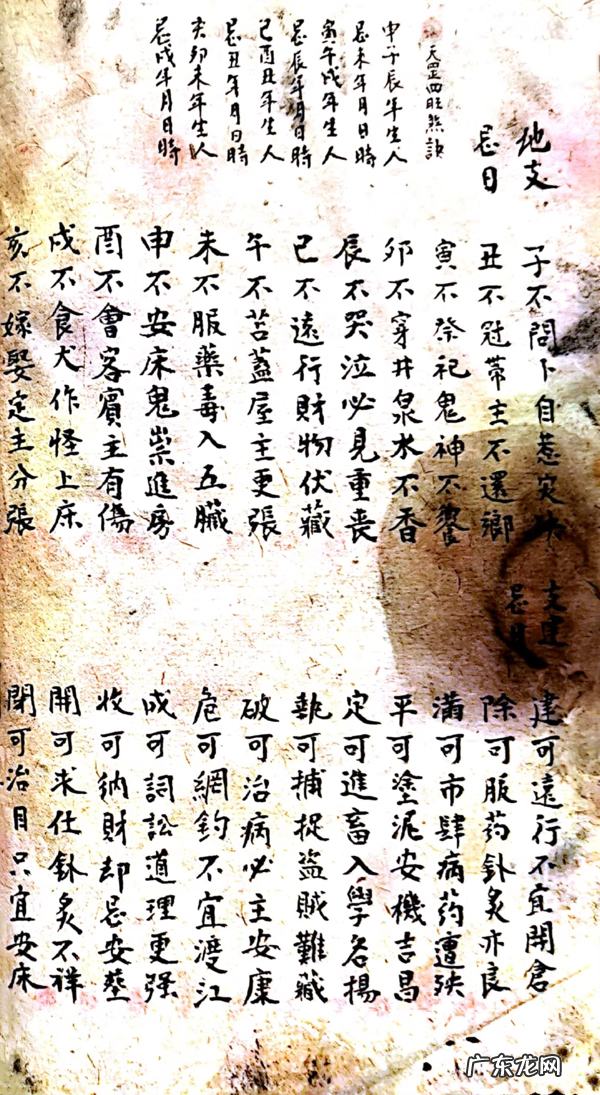 举办一次书籍拍卖 风水书籍购买