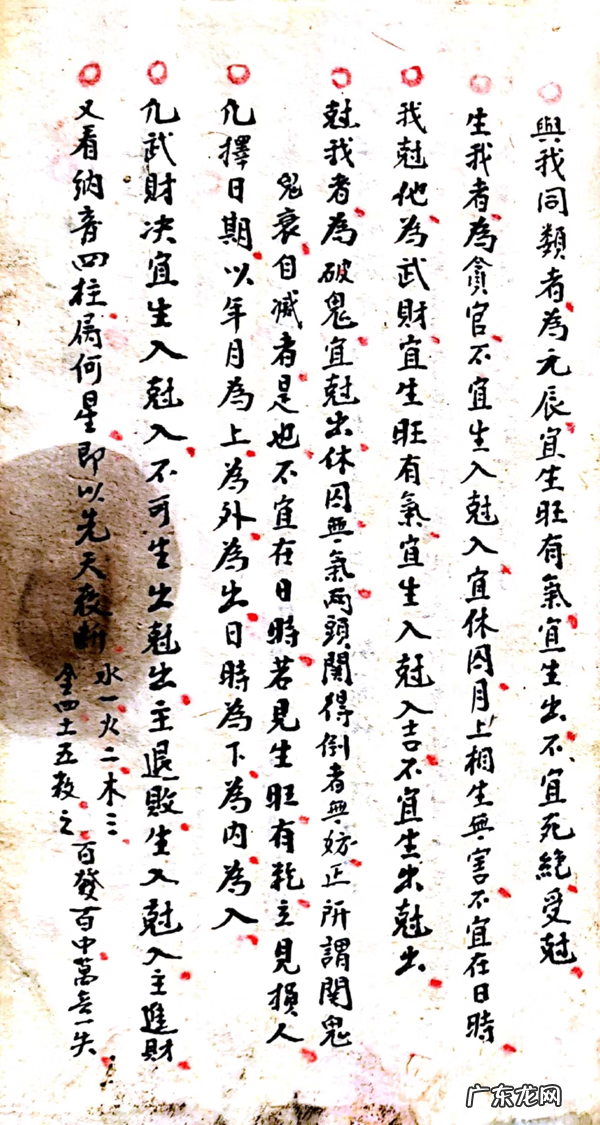 举办一次书籍拍卖 风水书籍购买