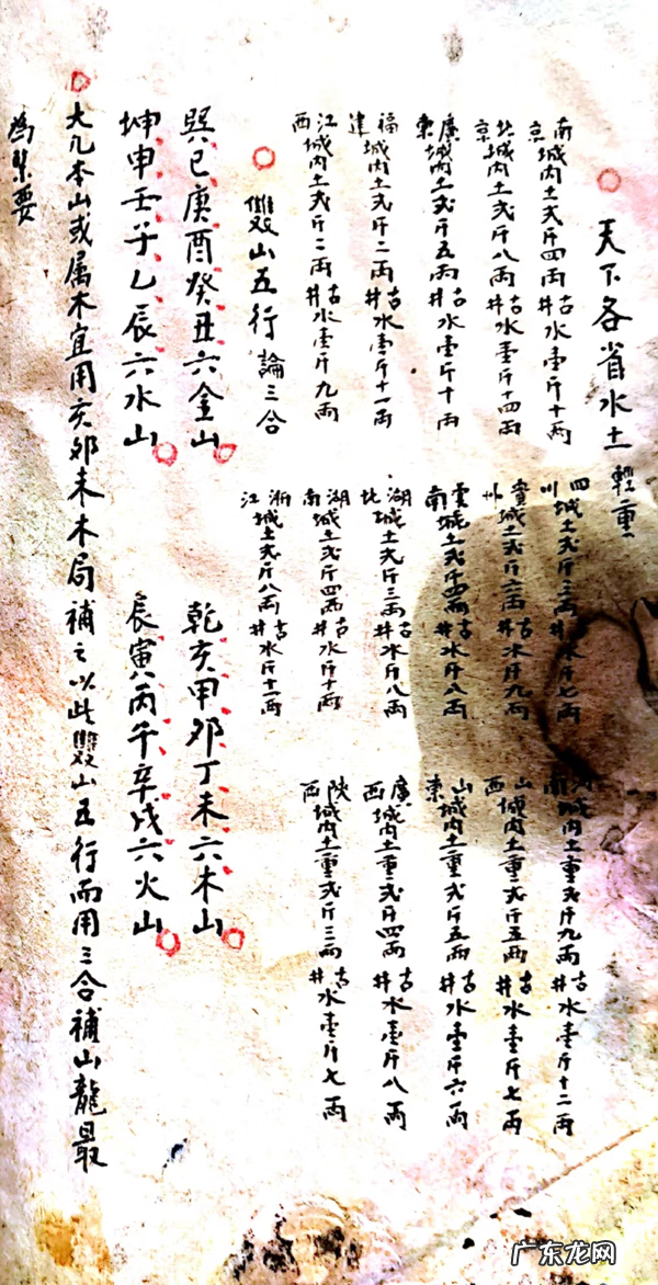 举办一次书籍拍卖 风水书籍购买