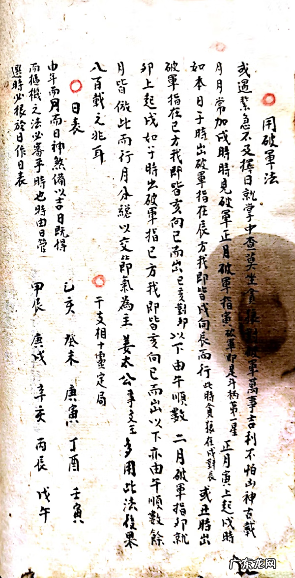 举办一次书籍拍卖 风水书籍购买