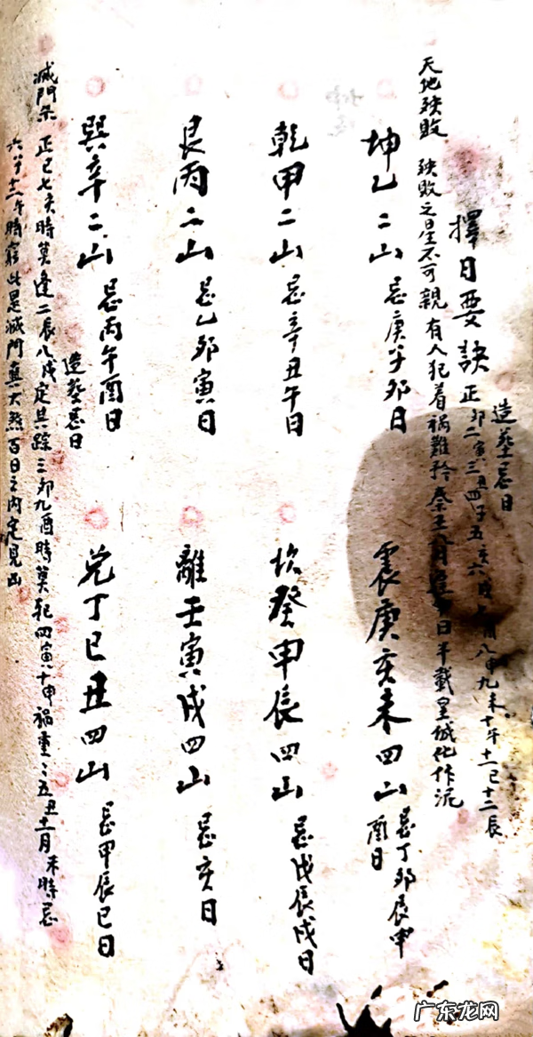 举办一次书籍拍卖 风水书籍购买