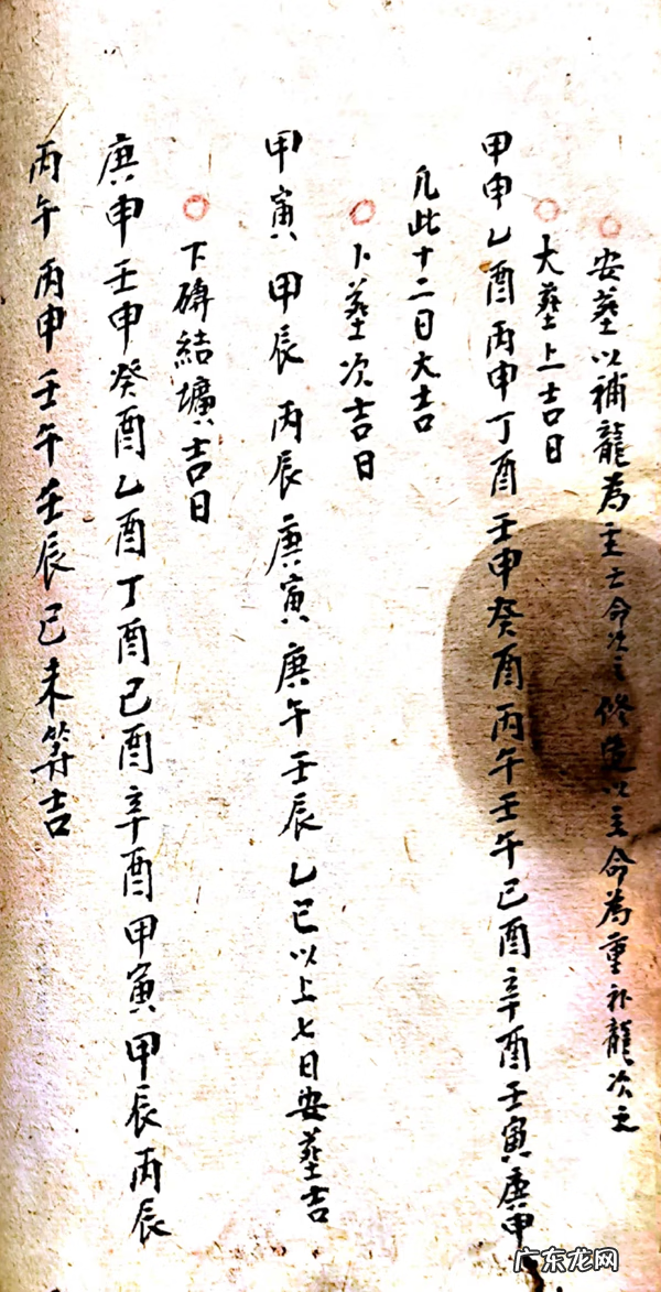 举办一次书籍拍卖 风水书籍购买