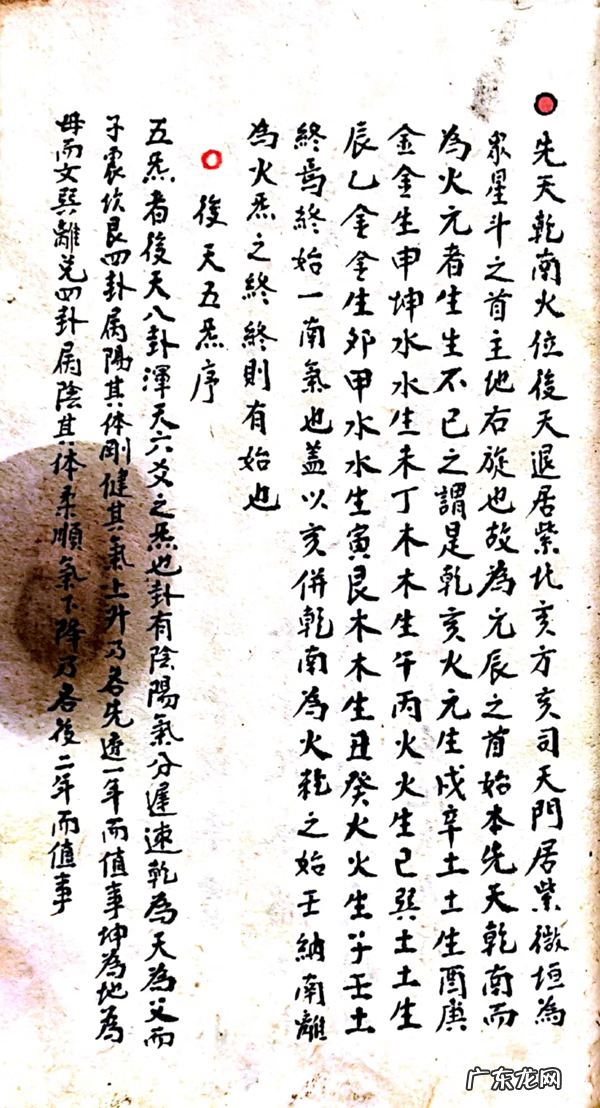 举办一次书籍拍卖 风水书籍购买