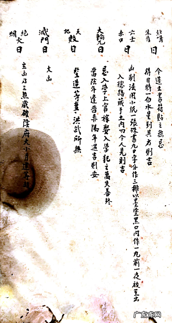 举办一次书籍拍卖 风水书籍购买