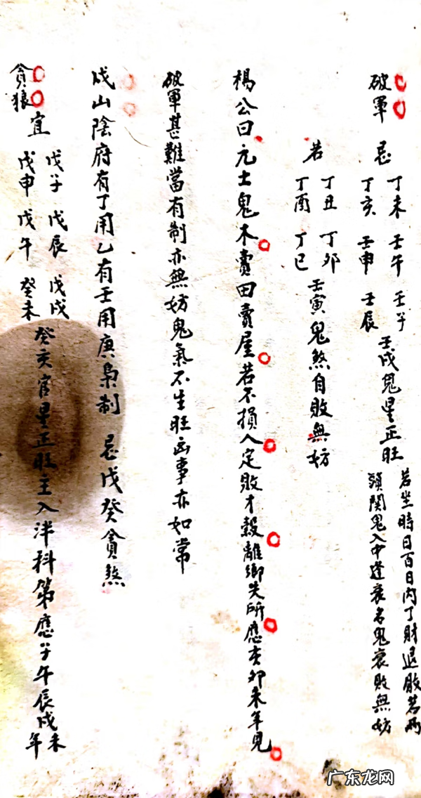 举办一次书籍拍卖 风水书籍购买