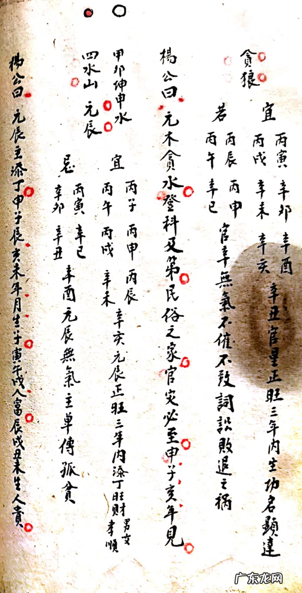 举办一次书籍拍卖 风水书籍购买