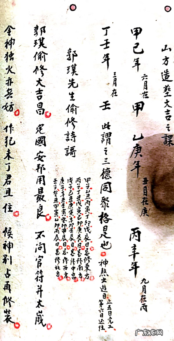 举办一次书籍拍卖 风水书籍购买