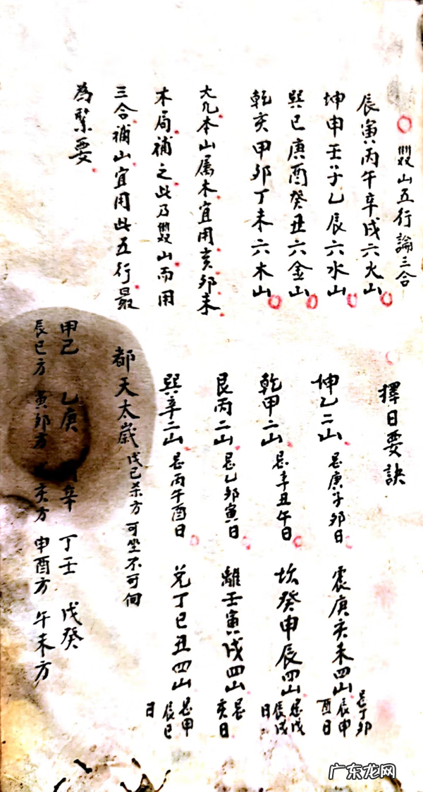 举办一次书籍拍卖 风水书籍购买