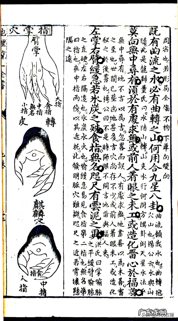 风水罗盘方位解释 风水罗盘24山向详解