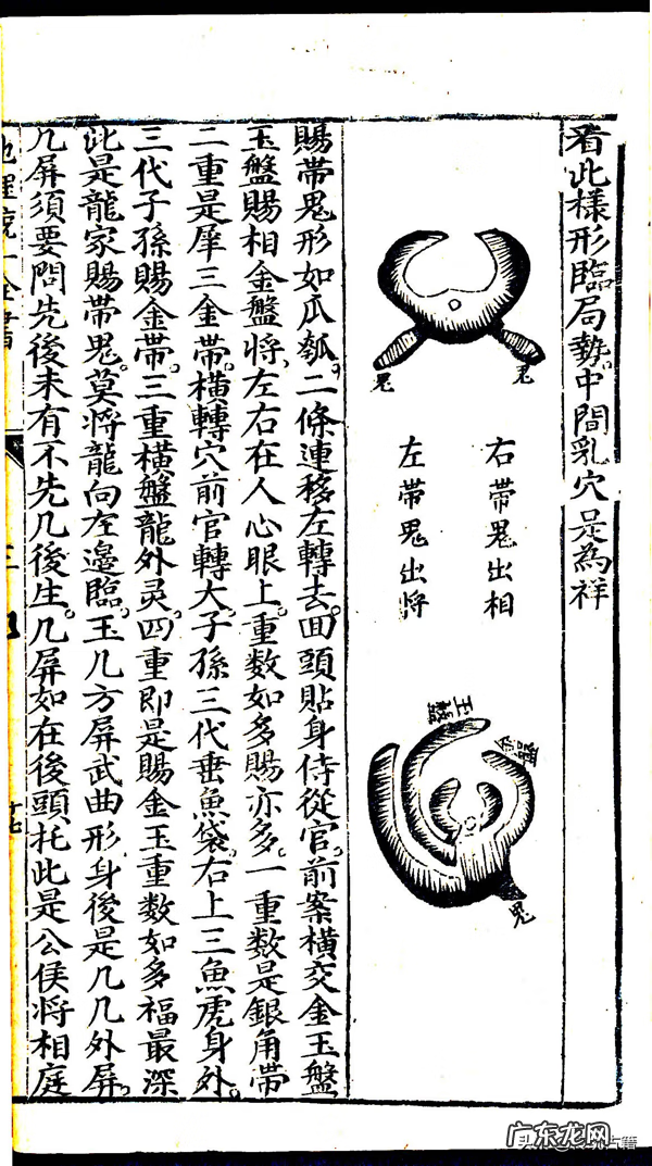 风水罗盘方位解释 风水罗盘24山向详解