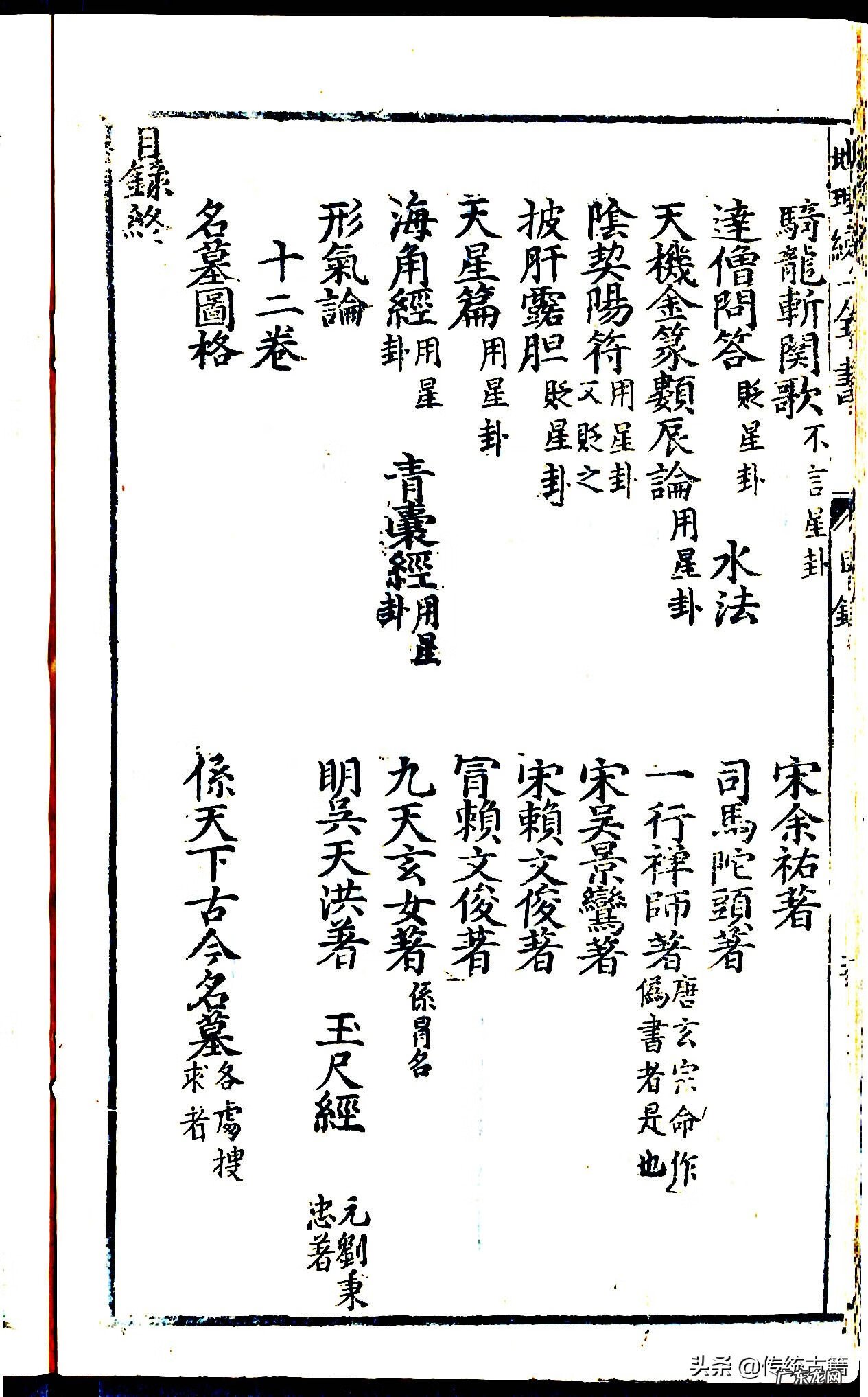 风水罗盘方位解释 风水罗盘24山向详解