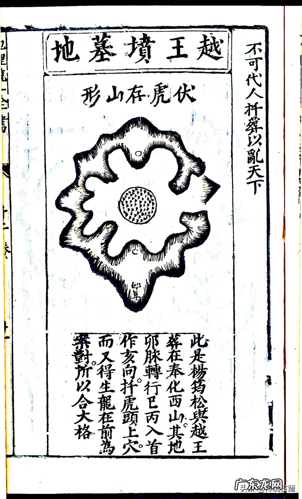 风水罗盘方位解释 风水罗盘24山向详解