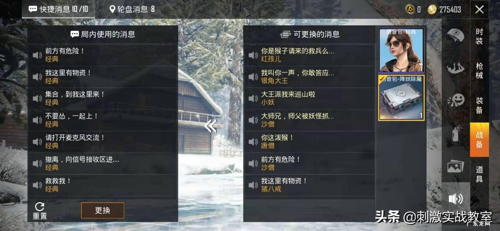 和平精英ss18赛季什么时候结束 和平精英ss5赛季什么时候结束