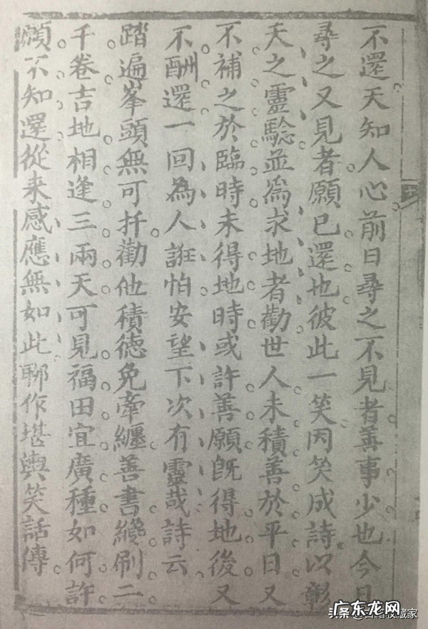 一本书弄懂风水电子书 风水正原集电子书