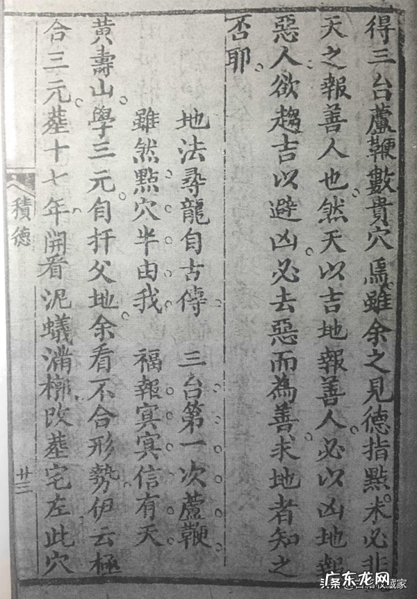 一本书弄懂风水电子书 风水正原集电子书