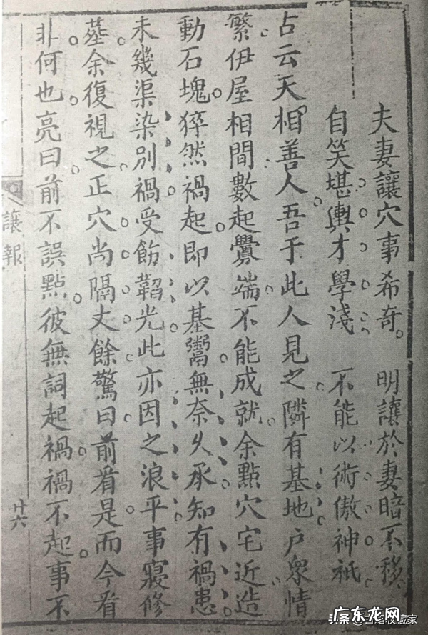 一本书弄懂风水电子书 风水正原集电子书