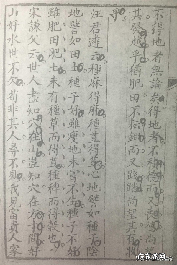 一本书弄懂风水电子书 风水正原集电子书