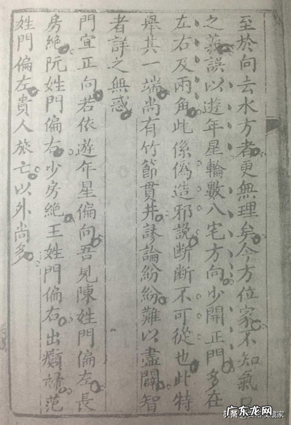 一本书弄懂风水电子书 风水正原集电子书