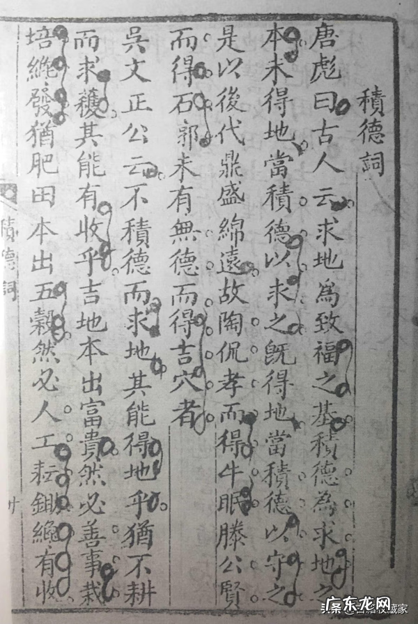 一本书弄懂风水电子书 风水正原集电子书