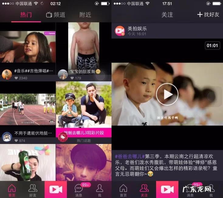 爸爸去哪儿第三季完整版 爸爸去哪第三季完整版下载