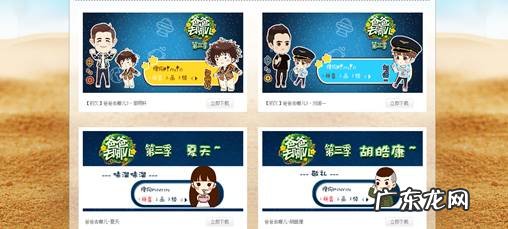 爸爸去哪儿第三季完整版 爸爸去哪第三季完整版下载