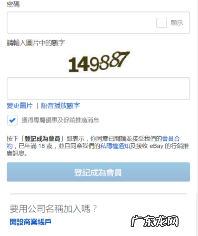 ebay注册账号流程是怎样的？流程介绍