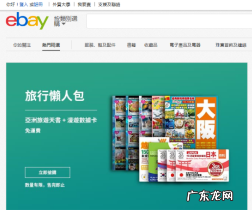 ebay注册账号流程是怎样的？流程介绍