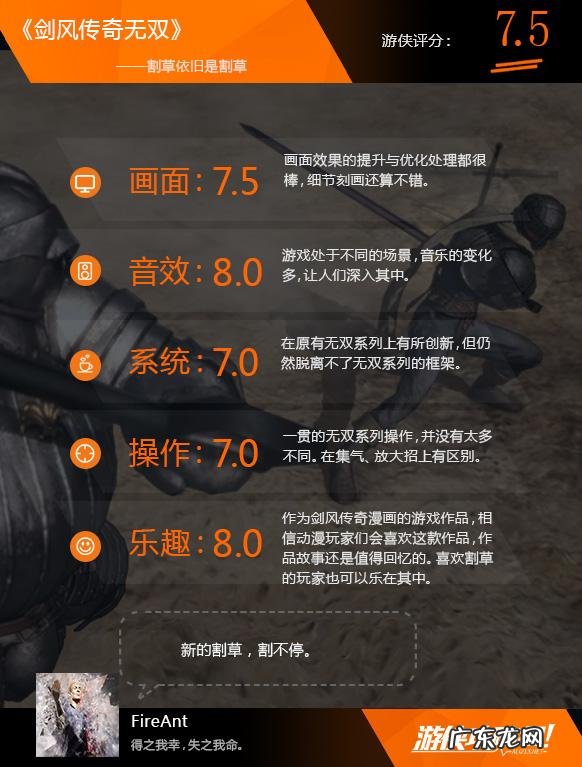 剑风传奇无双技能 剑风传奇无双好玩吗