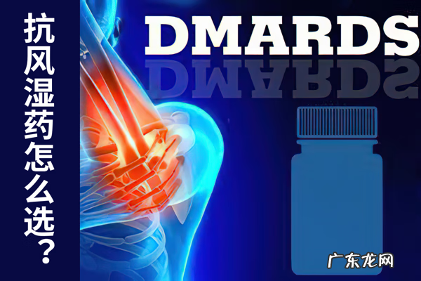 治疗类风湿用什么药 治疗类风湿吃什么药最好